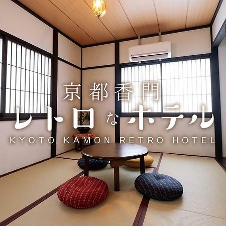 Kyoto Kamon Retro Na Hotel Kültér fotó